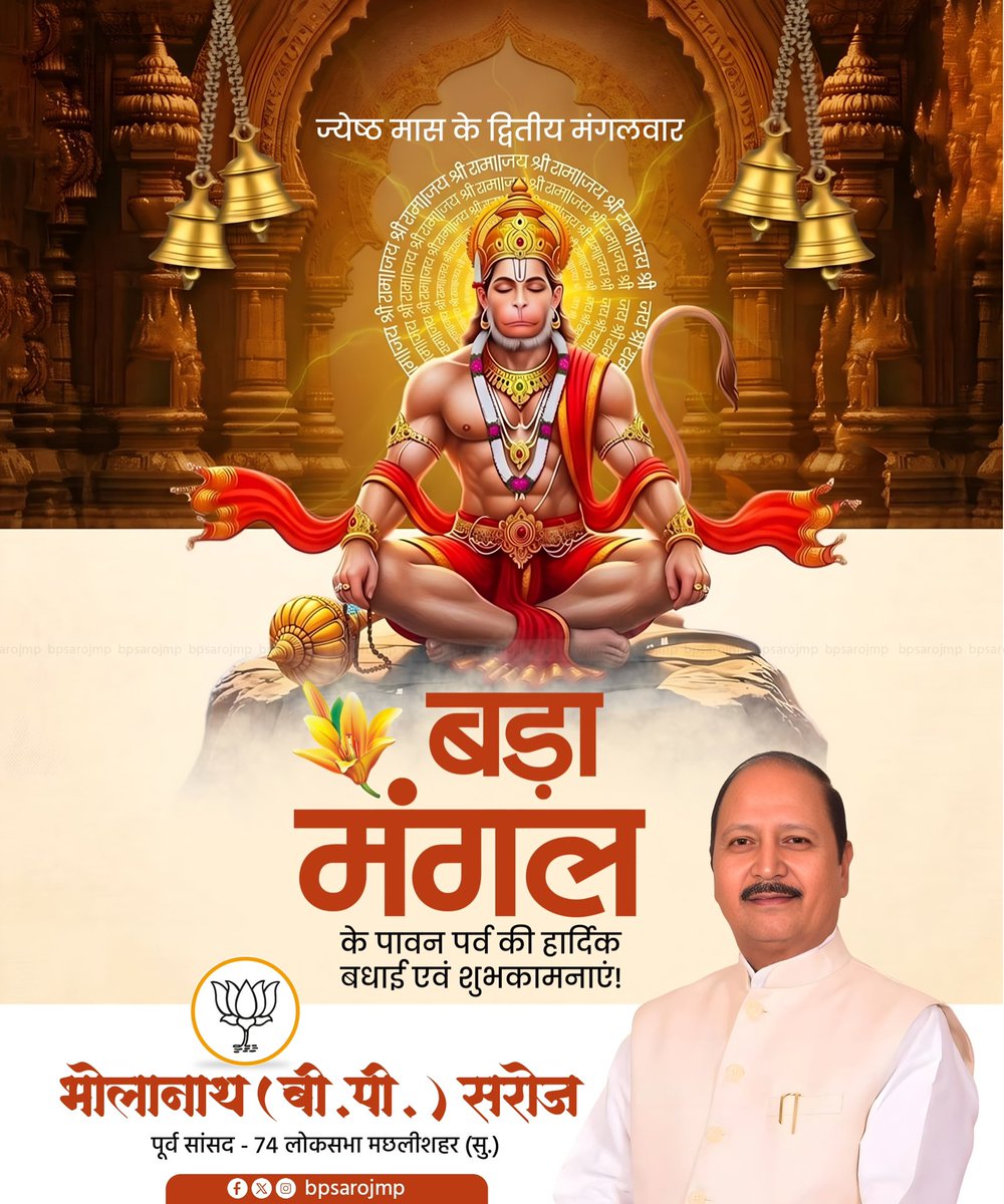 Bholanath ( B. P Saroj ) tweet media