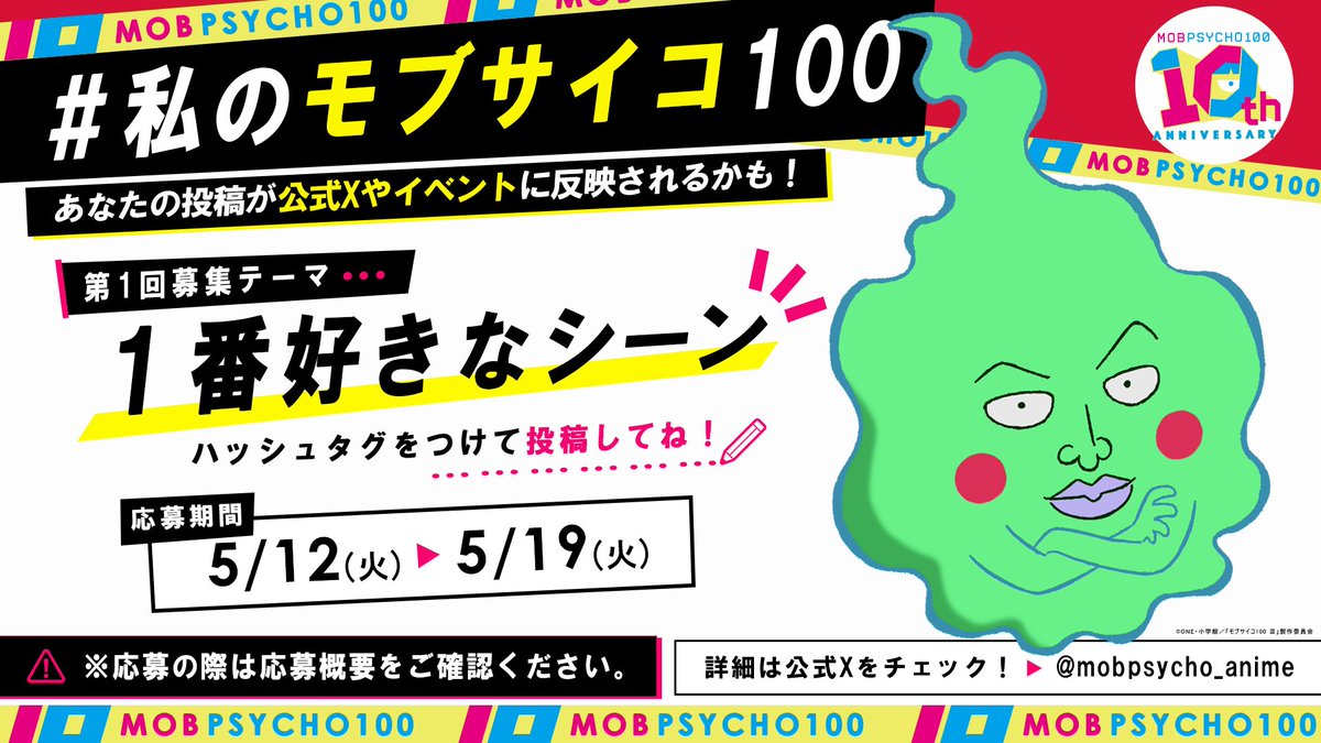 モブサイコ100 公式 tweet media