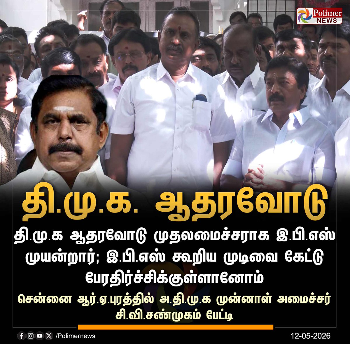 Polimer News tweet media