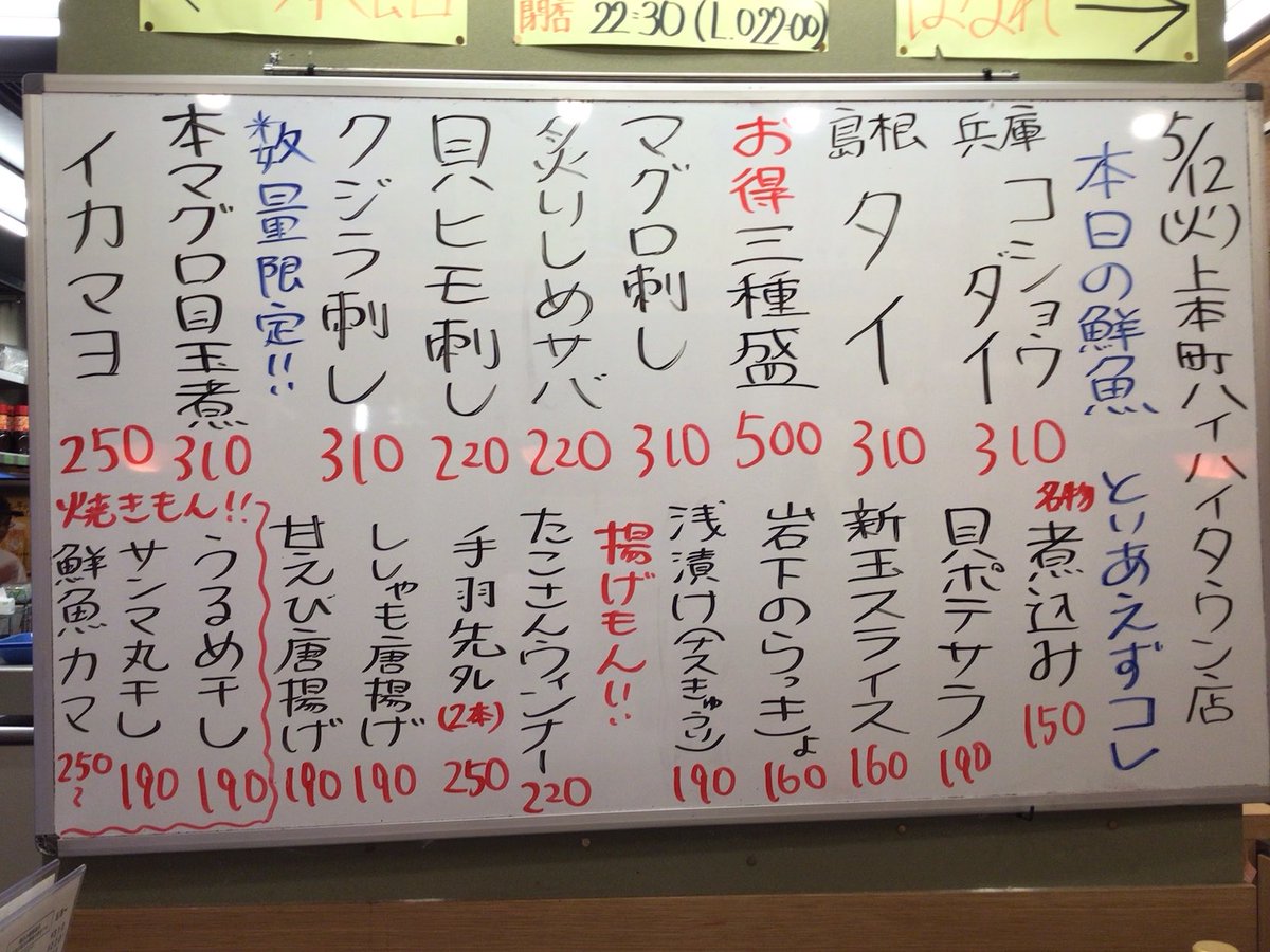 晩杯屋【公式】 tweet media