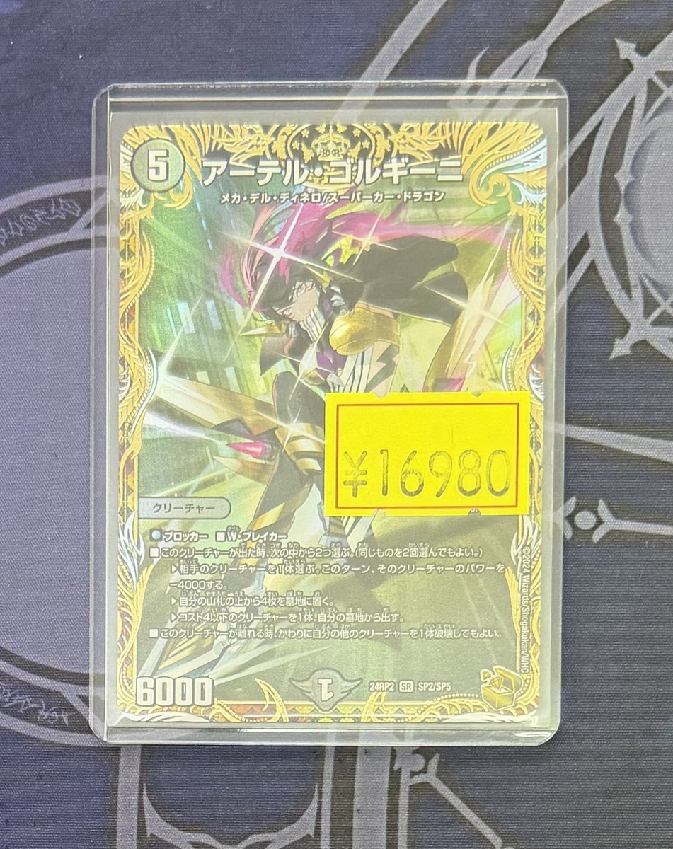 デュエルマスターズ】【＃デュエマ】 デュエマ訳あり特価追加の