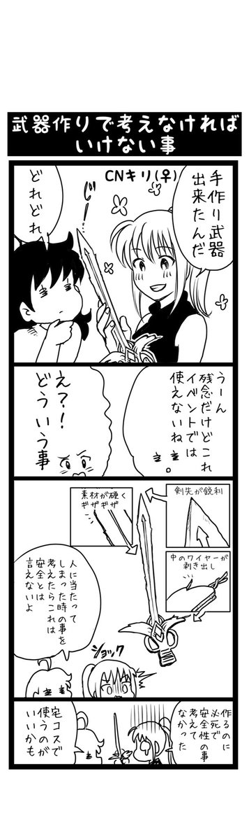 コス沼ちゃん tweet media