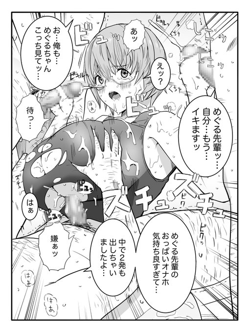 渡瀬めぐるちゃん誕生日おめでとううううう!!!お祝いザー◯ン!!!! 
