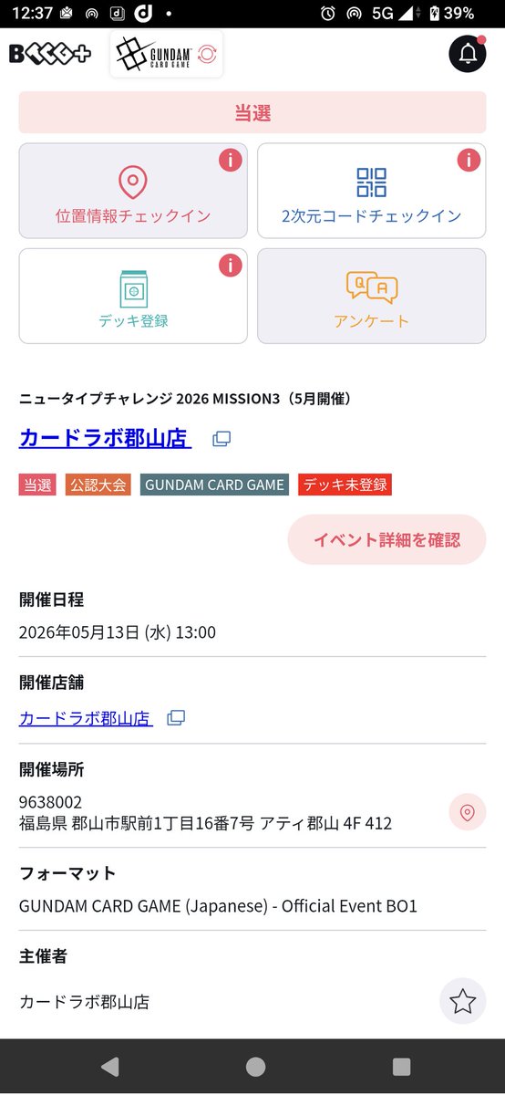 ゴップ提督 tweet media