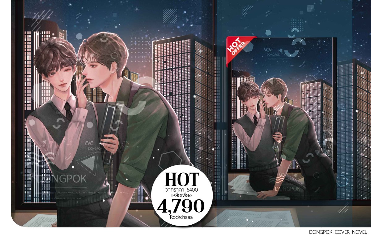 ดองปก tweet media