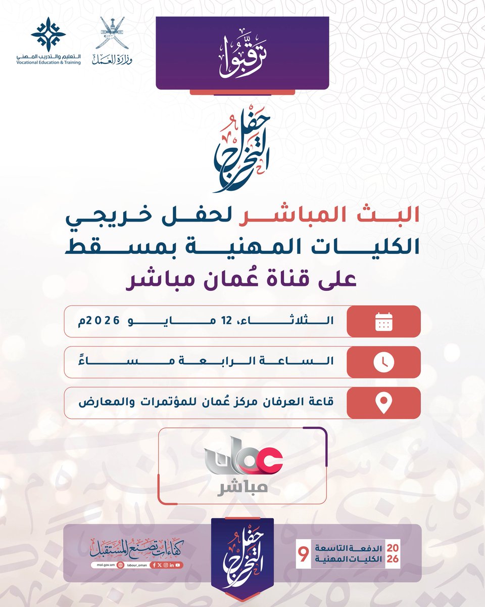 SurVocational's tweet photo. #وزارة_العمل
#الكليات_المهنية
#تخرج_الكليات_المهنية 
#الكلية_المهنية_بصور https://t.co/lA19krJRm8