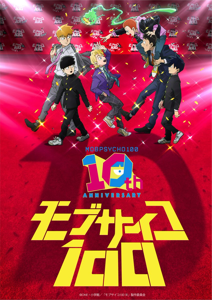 comic_natalie's tweet photo. アニメ「モブサイコ100」10周年イベント開催、ONEの描き下ろしイラストも公開（コメントあり）
https://t.co/uE5qG53wPo

#Mobpsycho10th #モブサイコ100 https://t.co/FANlUvueMQ