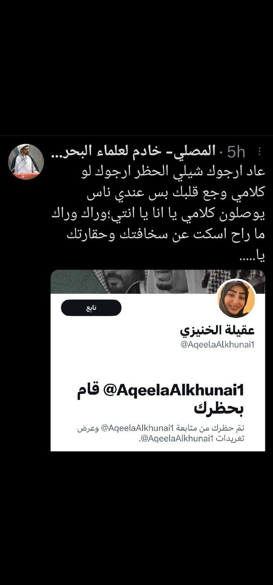 عقيلة الخنيزي tweet media