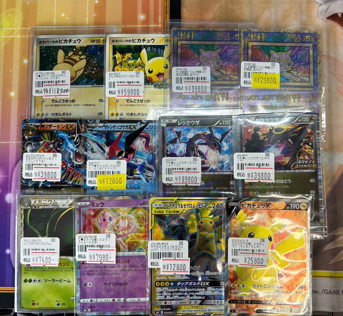 特殊プロモ等まとめ売り　レア物有！ 💫ポケカ入荷情報💫】 店頭に展開してたプロモの売価変更や、新規展開