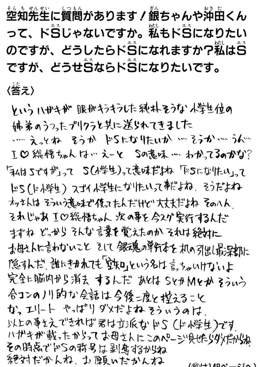 浜ちゃん@銀魂垢 tweet media