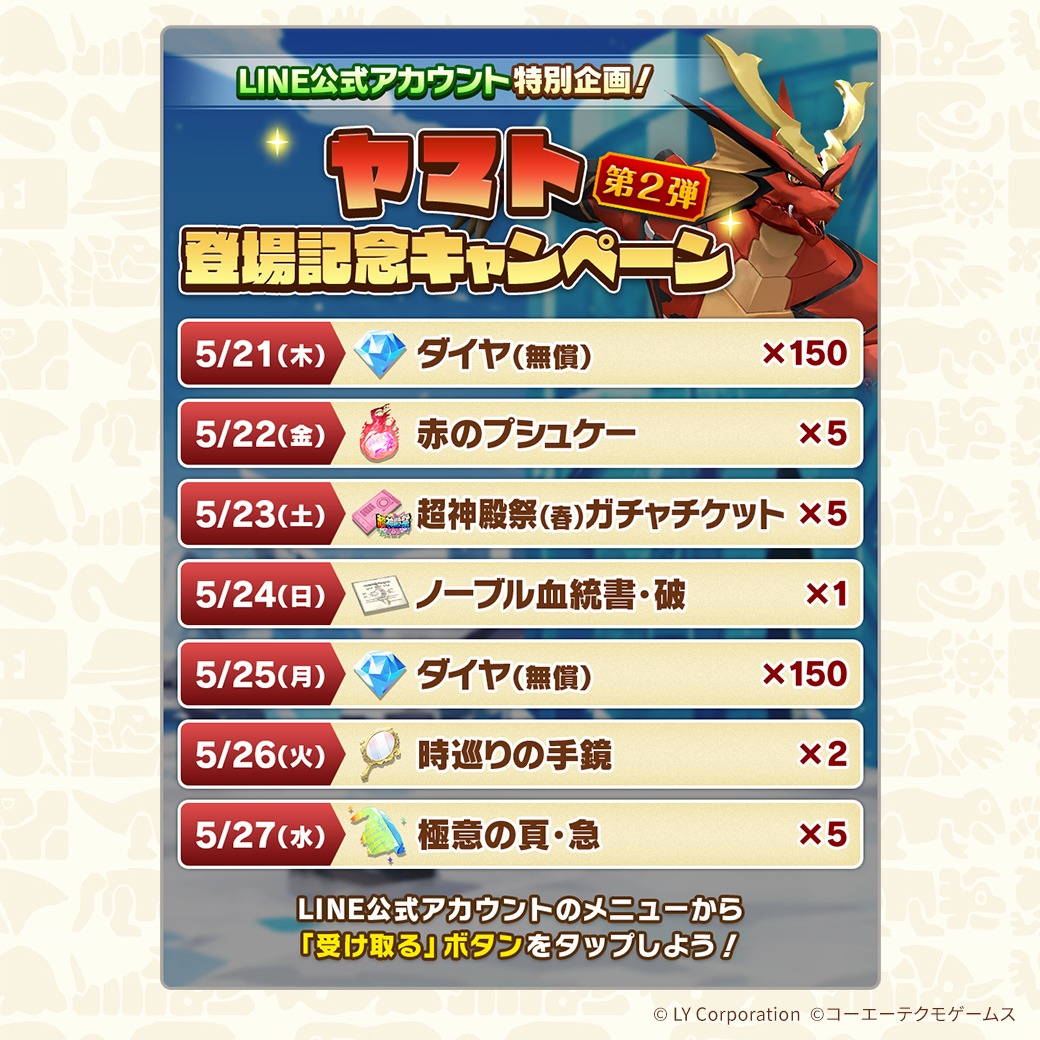 い*ぬ様 最終値下【モンスターファーム】キラキラコンプリートキャンペーン　ヒノト 公式】LINE：モンスターファーム (@MonsterFarm_L) / Posts and