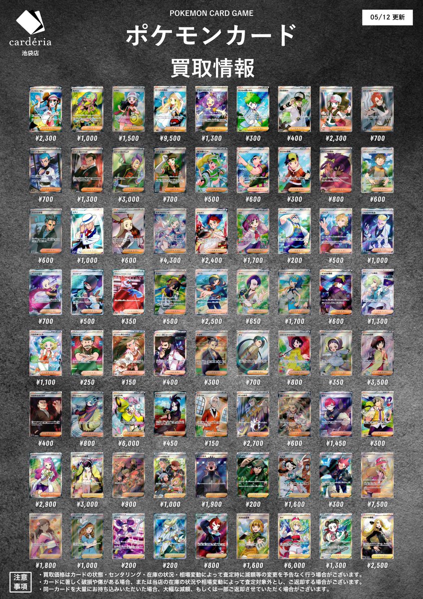 📣ˎˊ˗ ポケモンカード 買取情報！🌈 🤝サポートSAR✨サポートSR