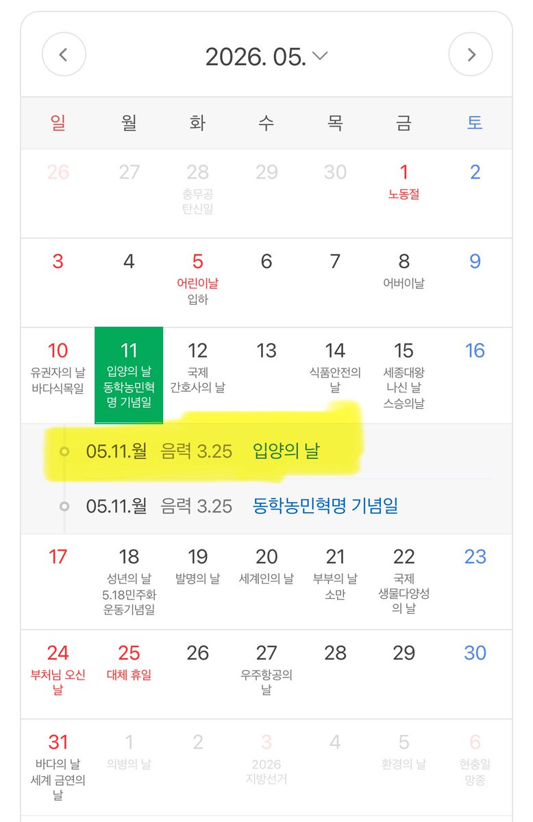 xymon7777777's tweet photo. 어제는 입양의 날이다.

내가 21살때 부모님께서 1살 여아를 입양하셨다.

미혼모 쉼터나 영아원 등지에 봉사를 종종 갔기에
별 두려움이나 거부감없이 동생을 맞이했는데

바로 어머니께서 갱년기에 접어들고
아버지는 멀리 전근가시고 

그 아이의 육아는 대학생이던 내 몫으로
오롯이 전달되었다. 

데이트를 갈 때에도 아이를 데리고 다녔고
기저귀갈고 예방접종에 유치원 수업 참여에
ㅎㅎㅎㅎㅎ

그 시절 우리 동네에서는 
내가 사고쳐서 애 낳은걸로 
소문이 이미 파다했다. 

어머니는 입양을 해서 아이를 키워내기엔
신체적으로나 정신적으로 역부족인 사람이었고

결국 나는 결혼 이후까지도 
여동생에 대한 끈을 이어가며 아이를 키워냈다.
(중고생 시절 모든 방학을 내 집에서 보냄)
(대학입시도 다 내가 해줌)

지금은 그 동생이 잘 자라서 
여군 장교로 곧 임관하게 된다. 

참 생각이 많아지는 입양의 날이다. 

지금은 입양 기준이 매우 매우 엄격해져서 
어지간한 집은 절대로 입양을 할 수 없다. 

지금이라도 그렇게 되어 참 다행이라고 생각

참, 누군가 나에게 묻더라
입양한 아이도 진짜 친동생같냐고

나는 피를 나눈 부모와 친형제보다 
입양해온 동생이 더 끈끈하다.

낳은 정은 아무것도 아니다.
키운 정이 정말로 크다.