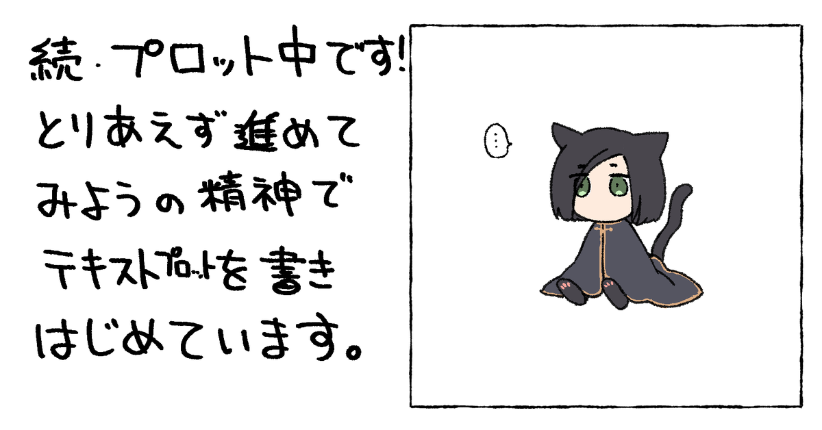 毎月12日はわんにゃんの日らしいので、ねこちゃんマール!
無のねこである 