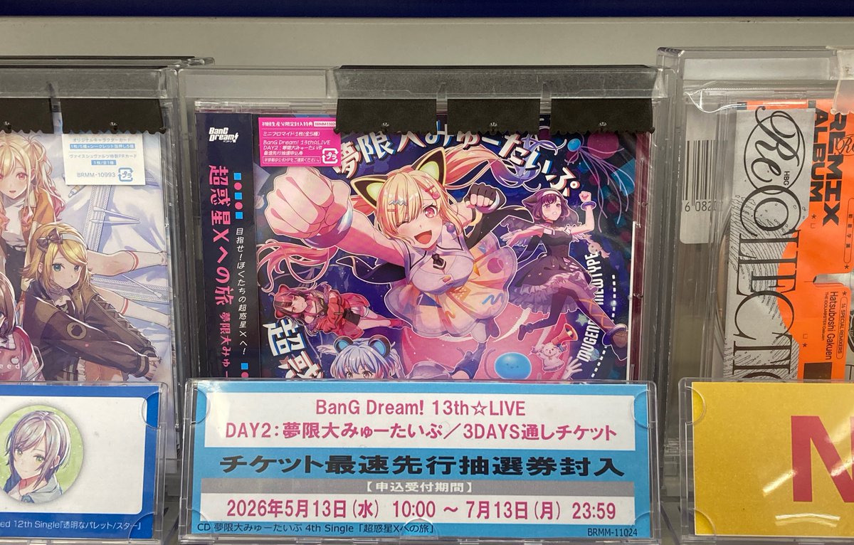 オーディオ入荷情報】 CD TV 一畳間まんきつ暮らし！ ED「やわやわNERD