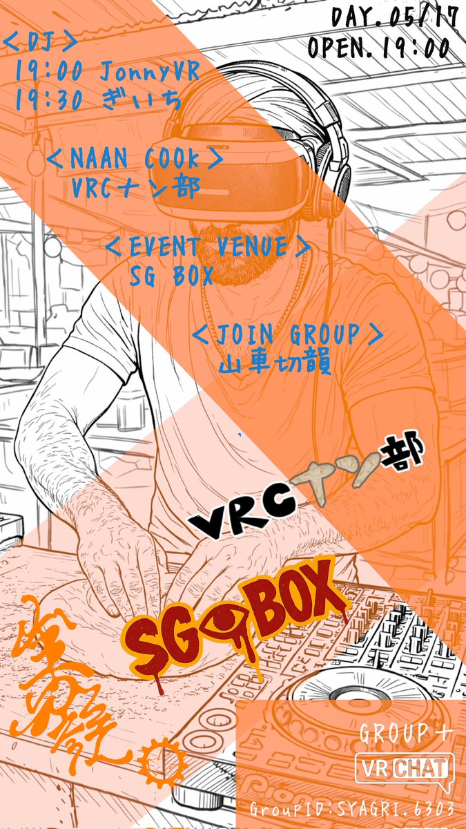 山車切韻(SYAGIRI_VRC) tweet media
