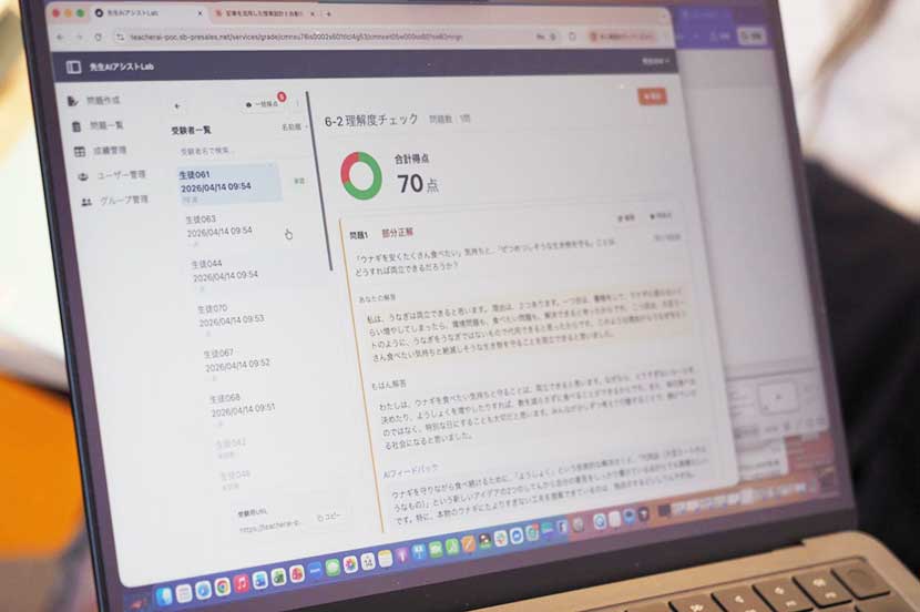 sbg_news's tweet photo. ─［ソフトバンクニュース］───
テスト作成や採点の負担を軽減。「先生AIアシストLab」が創出する子ども一人一人と向き合う時間
────────────────

愛知県瀬戸市の瀬戸SOLAN学園で、ソフトバンクの「先生AIアシストLab」を活用した実証が行われています。
教材や画像をもとにテスト問題の作成から配布、記述式回答の採点��でを一体で自動化し、教員と児童生徒で活用しました。

テスト問題の作成や採点にかかる時間が減ったことで、授業中のフィードバックや子ども一人一人の思考の把握に時間を充てられるようになりました。