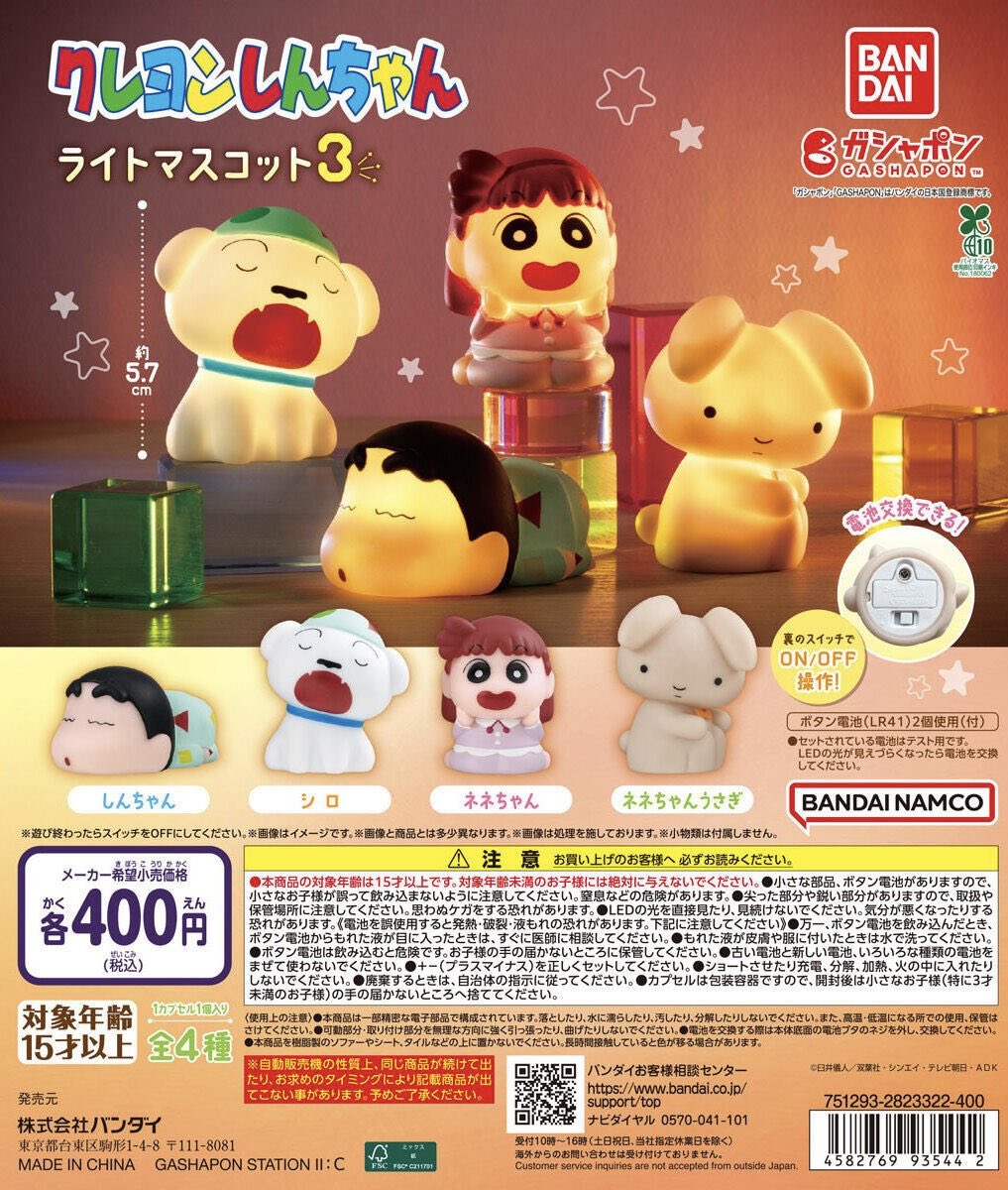 アクションデパート心斎橋店～クレヨンしんちゃんオフィシャルショップ