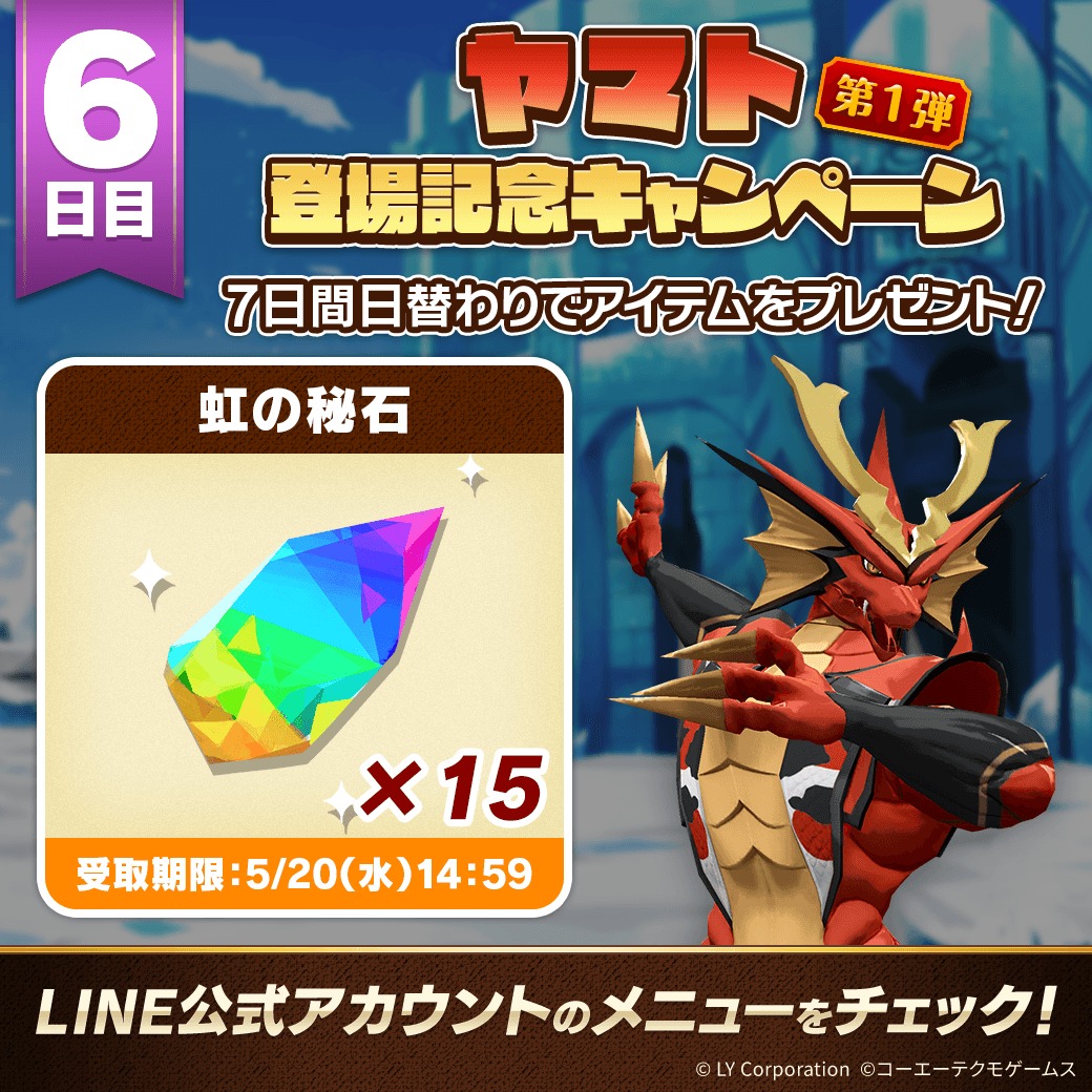 公式】LINE：モンスターファーム (@MonsterFarm_L) / Posts and
