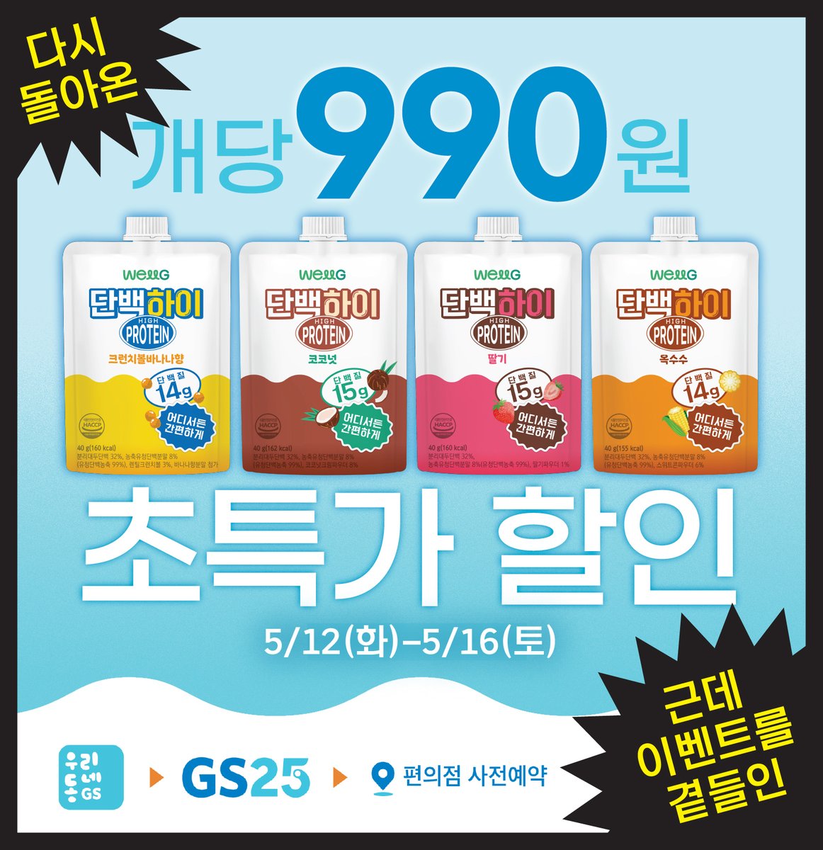 웰그린WELLG tweet media