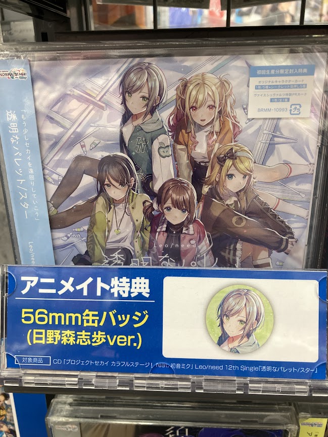 オーディオ入荷情報】 CD プロジェクトセカイ Leo/need 12thシングル
