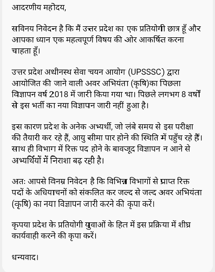 ravi_chaub31882's tweet photo. #Release_UPSSSC_JE_Ag_Notification
#UPSSSC_JE_Agriculture
#UP_Agriculture_Students
#CMO_UP https://t.co/dGakyNJCHy