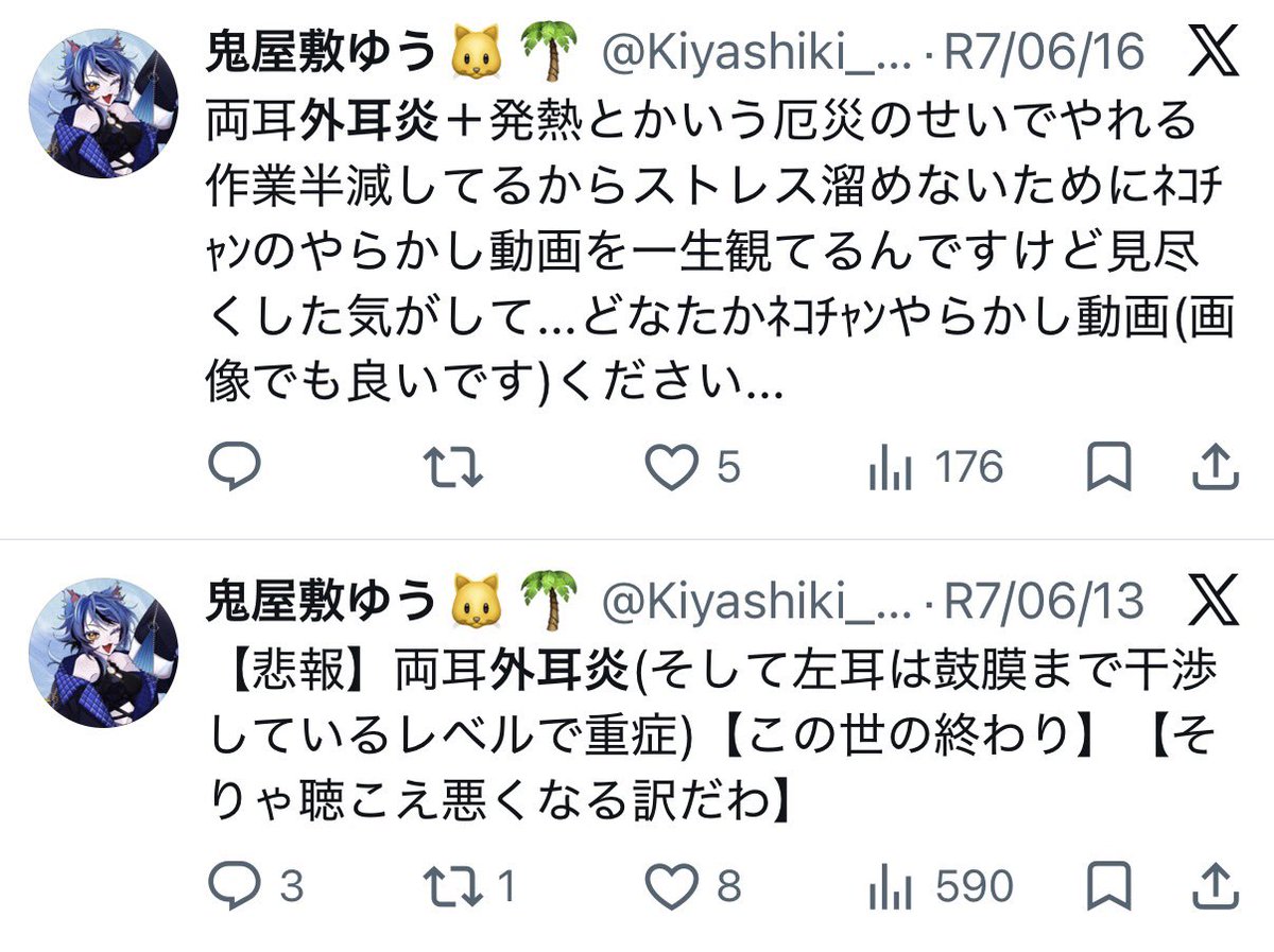 Kiyashiki_You's tweet photo. 【悲報】右耳外耳炎(全治1週間くらい)【約1年ぶり活動中4回目(今5年目)】 https://t.co/SKCSpwNfBi