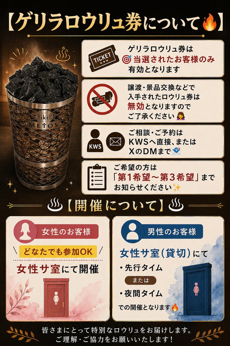草加健康センター🦦KWSにゅ〜す tweet media