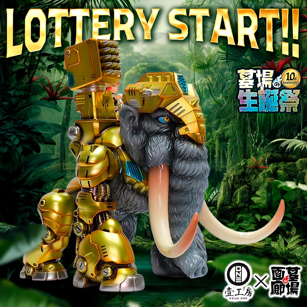 ソフビ抽選情報】Kaiju OneよりThe Killer Mammoth抽選開始！ 重厚な
