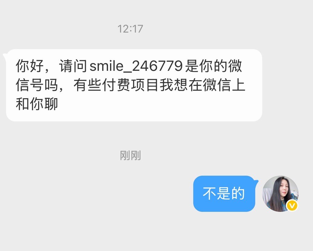 图1  的微信号不是我的，千万别被骗了。已经骗了很多人了。

图2才是我，不加微信，不聊天。 https://t.co/tJhb90Qb6b