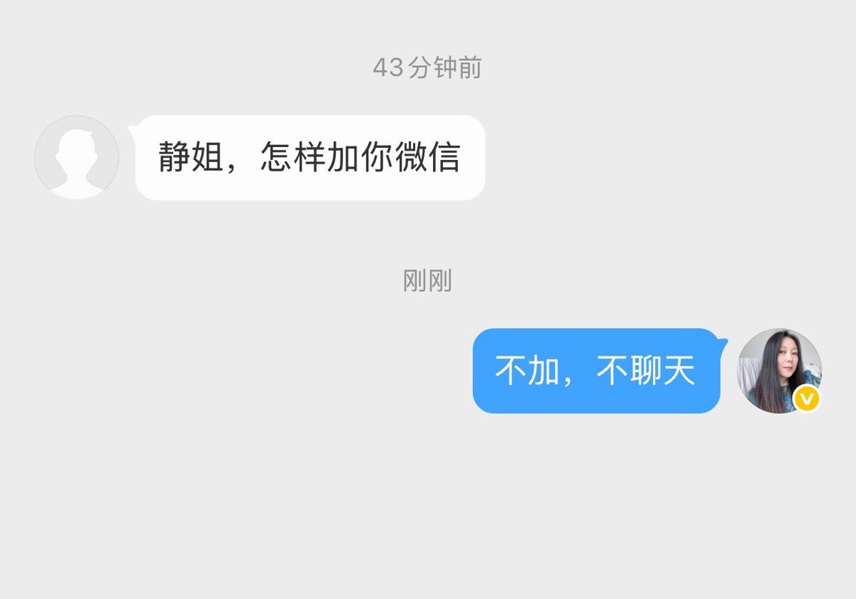 图1  的微信号不是我的，千万别被骗了。已经骗了很多人了。

图2才是我，不加微信，不聊天。 https://t.co/tJhb90Qb6b