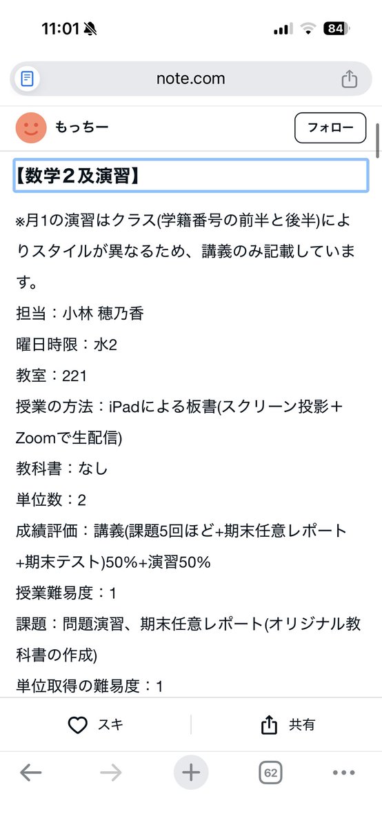 hnkkbys41's tweet photo. ワシの授業のレビューあって草

【理科大　化学科】必修・選択科目の難易度・教科書について｜もっちー https://t.co/pQZgJtZoML https://t.co/VWxxAF6Ni7