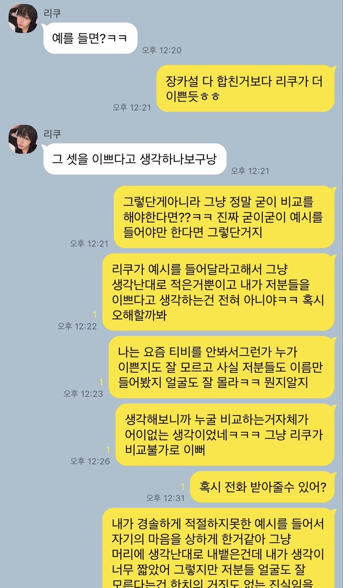 리을 tweet media