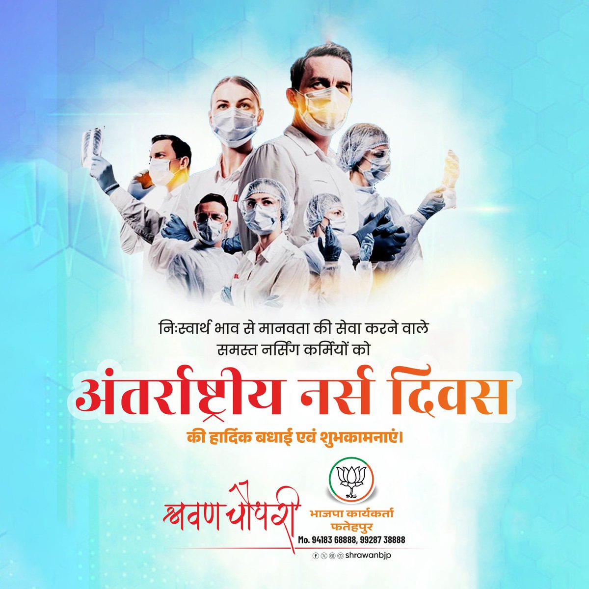 Shrawan Choudhary tweet media