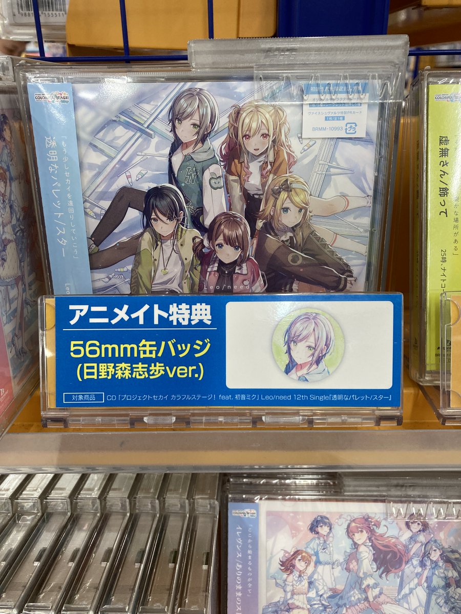 激レア　非売品　プロジェクトセカイ　 Leo/need 缶バッジ オーディオ入荷情報】 CD プロジェクトセカイ Leo/need 12thシングル