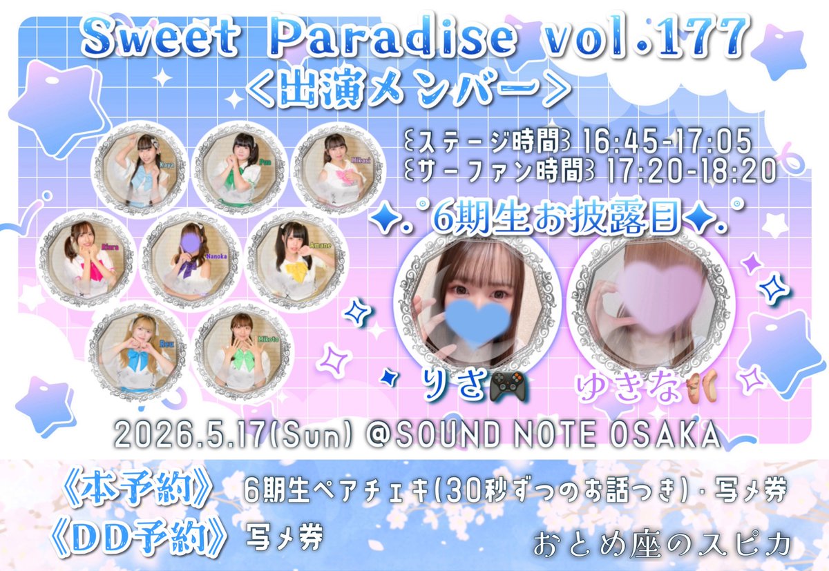 おとめ座のスピカ tweet media