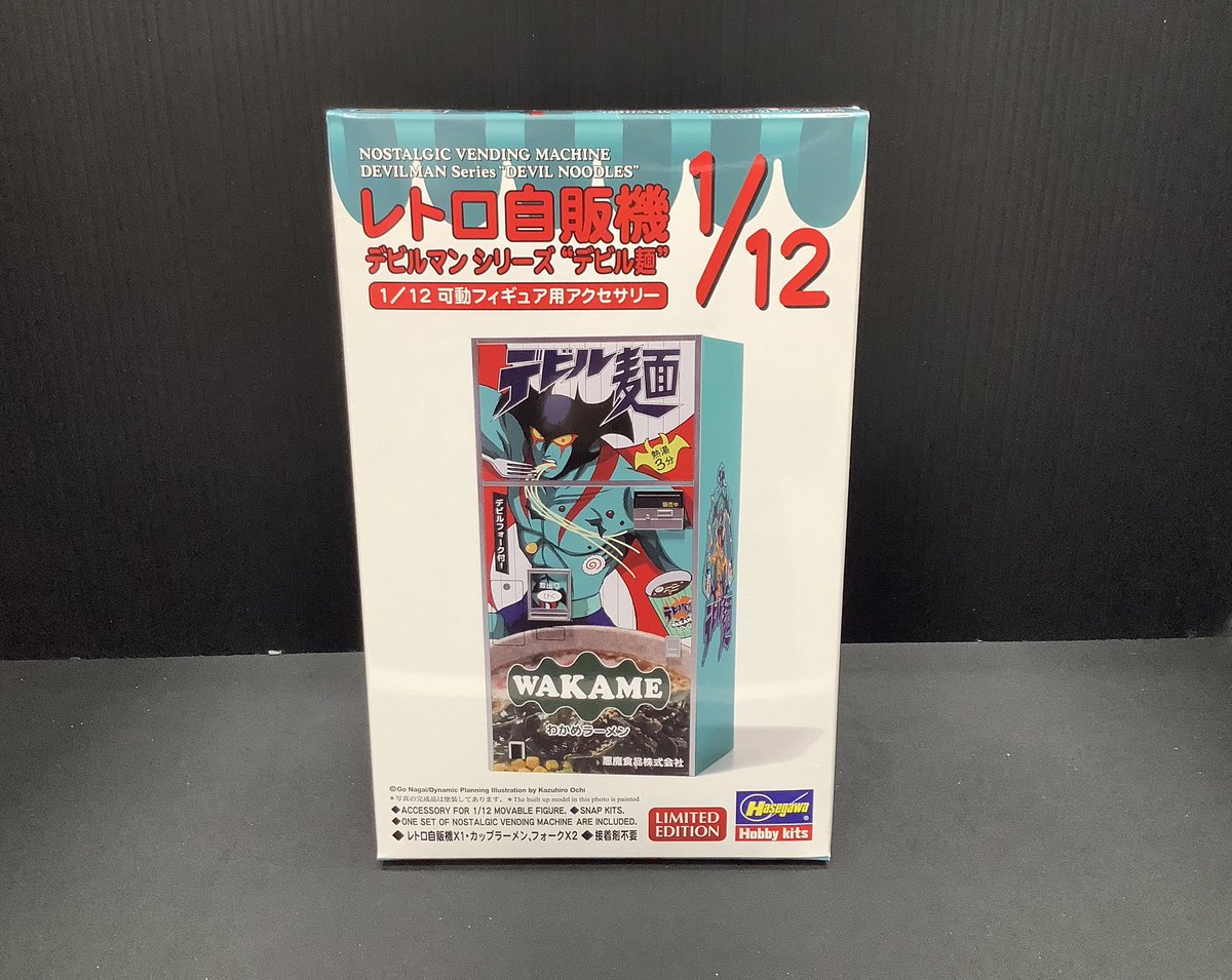 レトロ　デビルマン　貴重カード　⑥ ✨入荷情報✨ レトロ自販機 デビルマンシリーズ 
