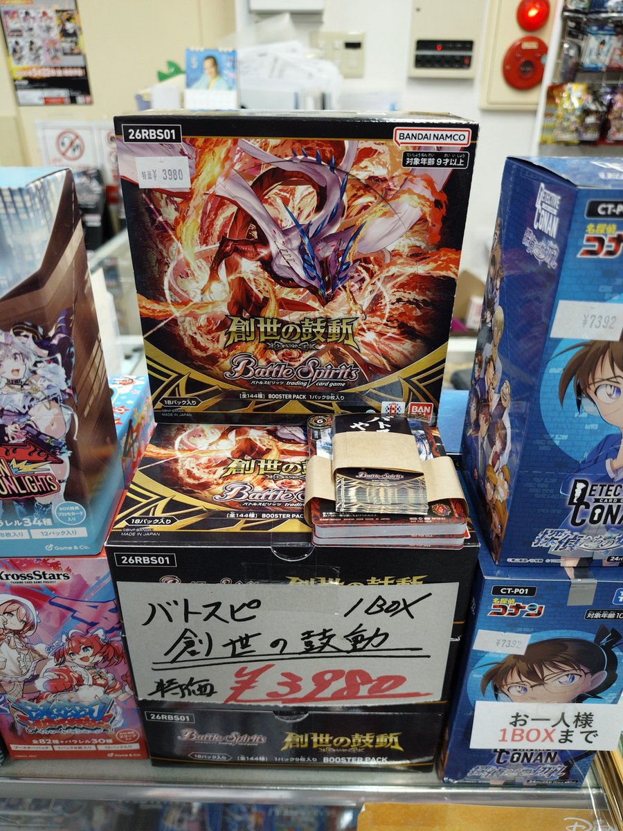 販売情報】 #バトルスピリッツ スタンダード 特価にて販売しております