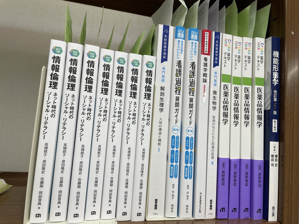 ブックストア教科書販売より】 個人注文していただいています教科書が