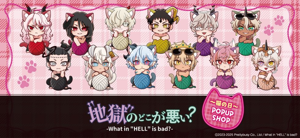 🐈‐What in hell is bad?‐地獄のどこが悪い？～猫の日～POPUP SHOP