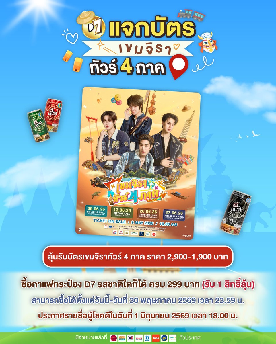D7Thailand tweet media