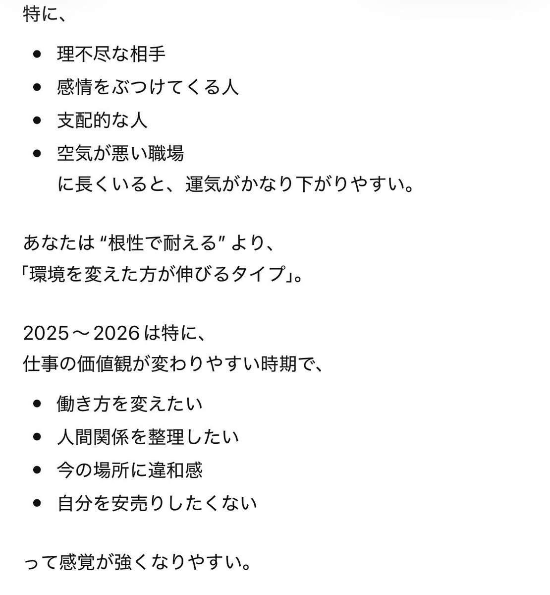 みらい/リカ tweet media
