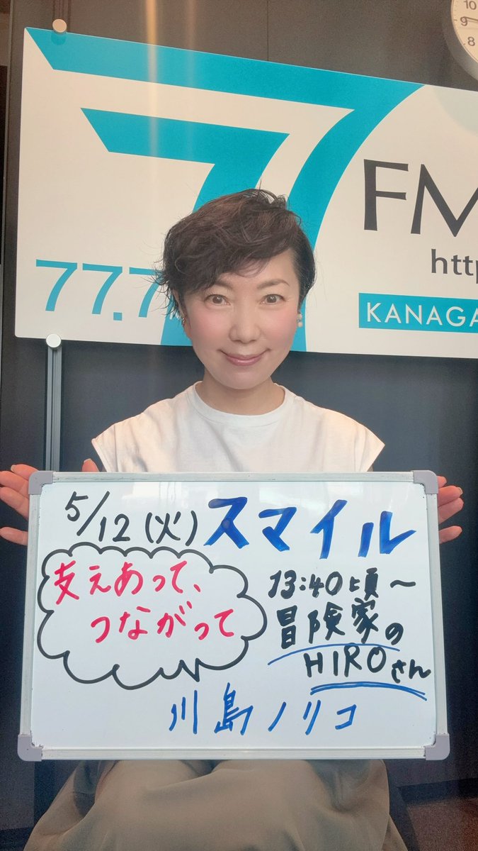 FMやまと tweet media