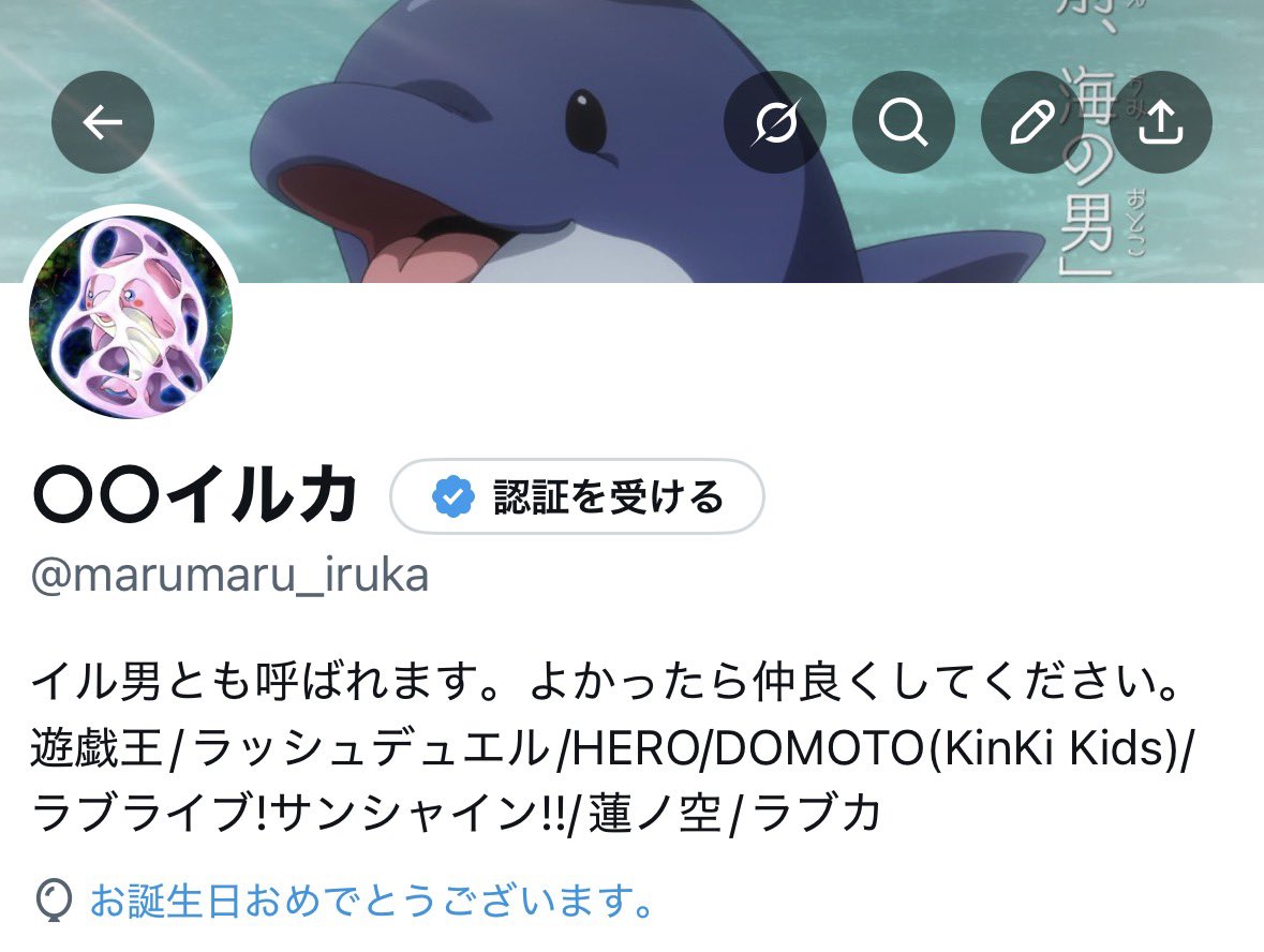 ○○イルカ tweet media