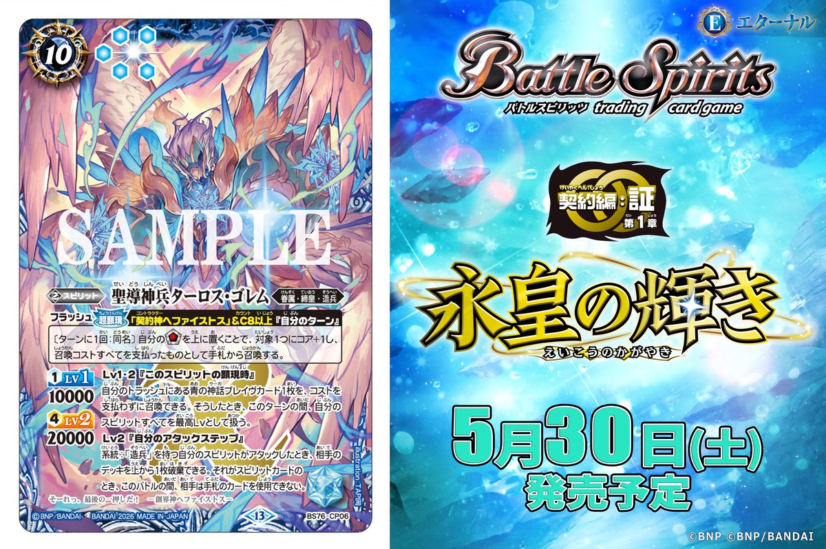 バトルスピリッツ tweet media