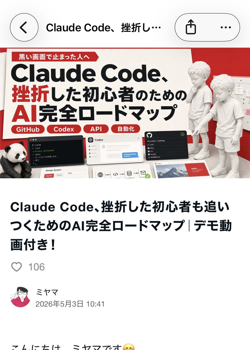 ミヤマ tweet media