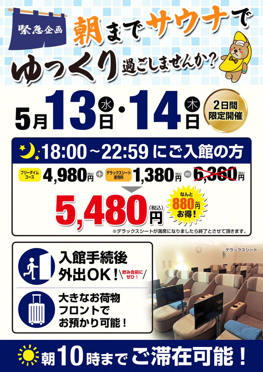 オアシスサウナアスティル tweet media