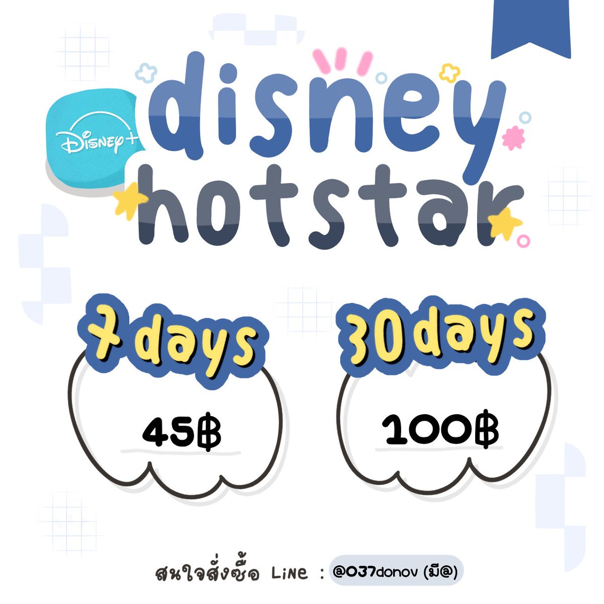 fairyy_stores's tweet photo. 💙 Disney+ Hotstar Premium ภาพชัด 4K ดูบนทีวีได้สะใจ!

        𓏔 1วัน ÷ 4    29฿ ✅️

🎀🧸 มีเรทอื่นๆเพิ่มเติม สอบถามราคาเพิ่มเติมทักไลน์ได้เลยคับ‼️

​🛒 สนใจทักแชท: https://t.co/UkckIolbWg

#DisneyPlusHotstarTH #หารดิสนีย์ #DisneyPlus #หารแอป https://t.co/t7vcoIa8Pf