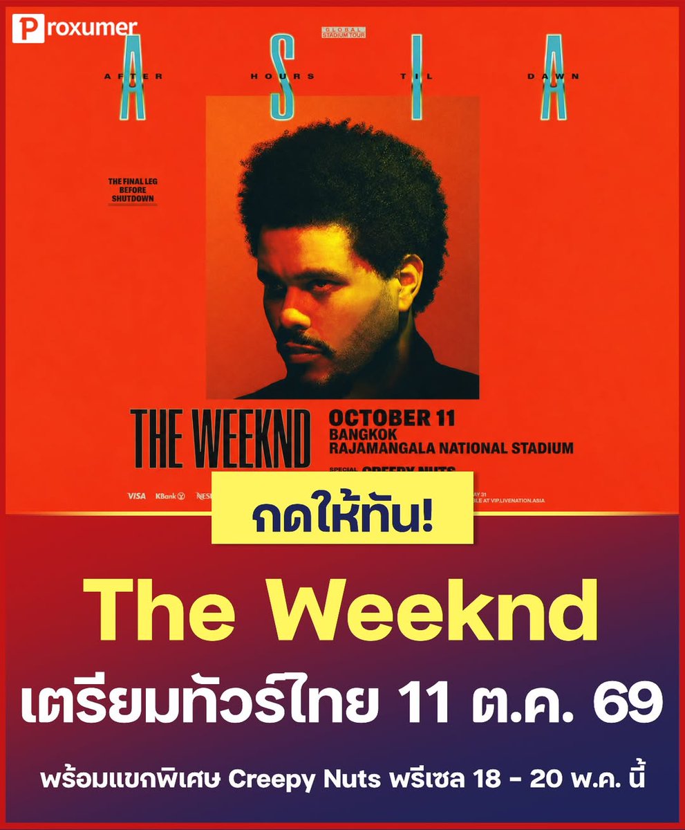 Proxumer - โปรโมชั่น tweet media