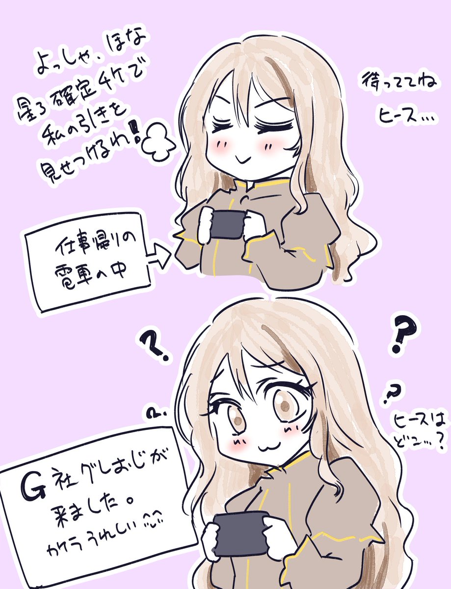 私の心の中のキャサリン頭悪いから見て